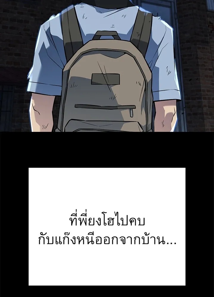 King of the Arena ตอนที่ 22 113