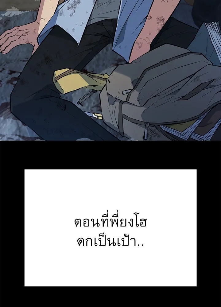 King of the Arena ตอนที่ 22 100