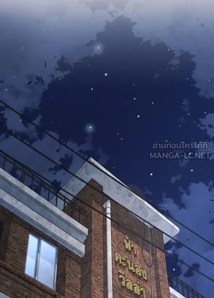 King of the Arena ตอนที่ 22 111