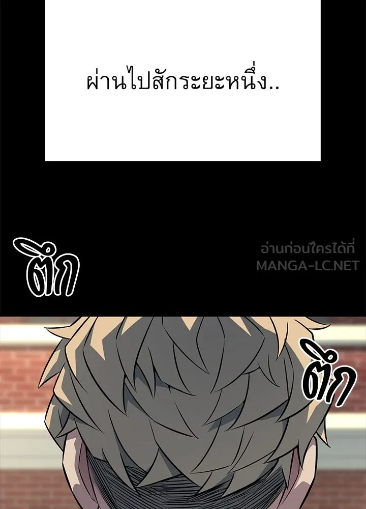 King of the Arena ตอนที่ 22 117