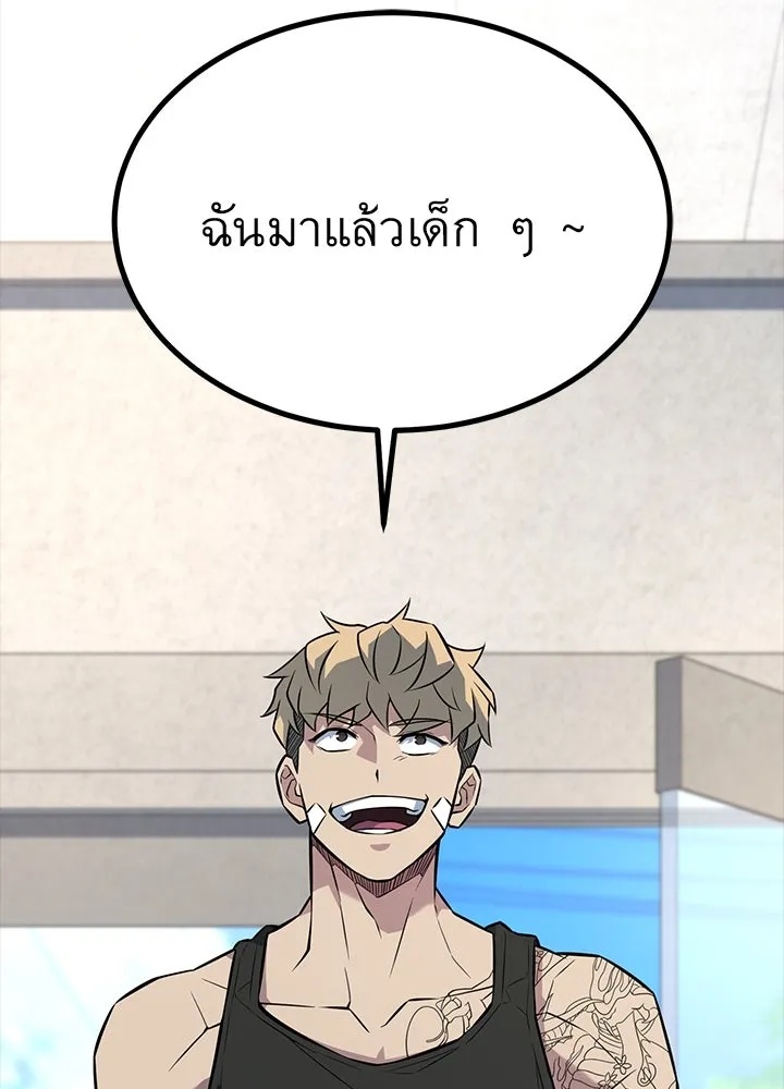 King of the Arena ตอนที่ 22 119