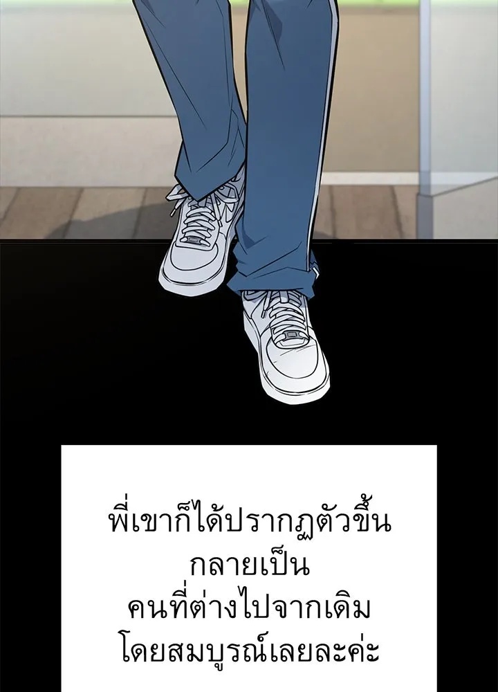 King of the Arena ตอนที่ 22 121