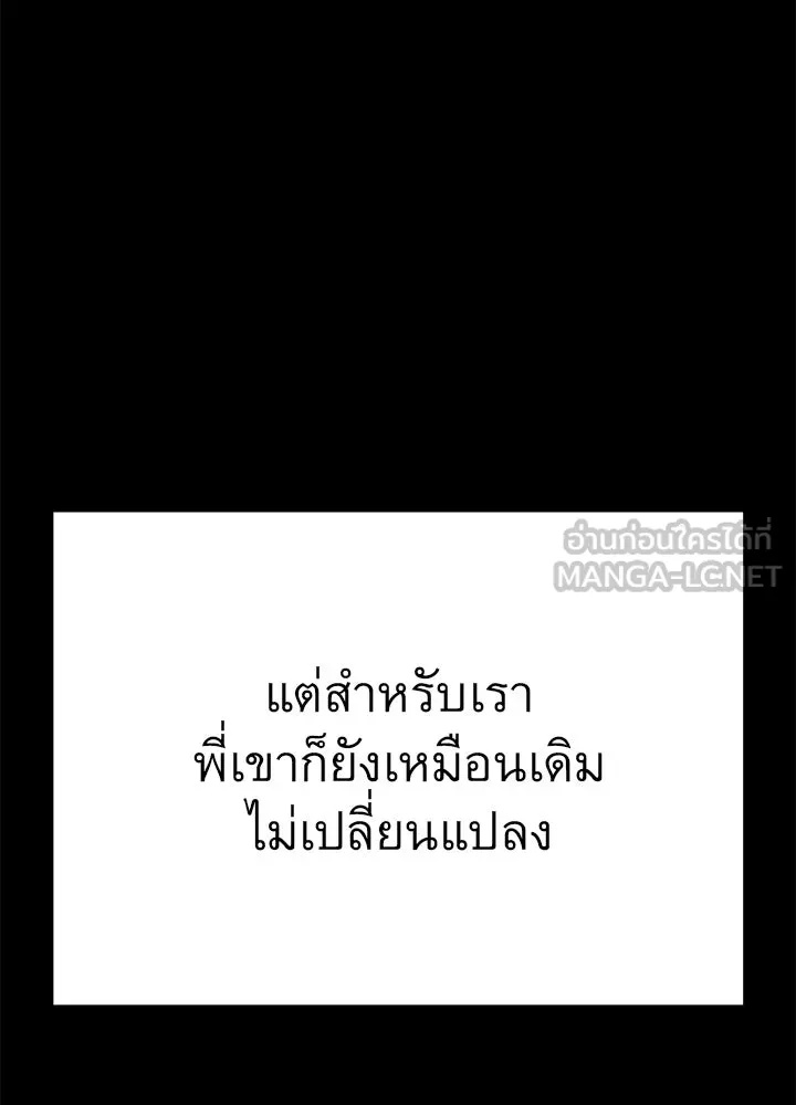 King of the Arena ตอนที่ 22 129