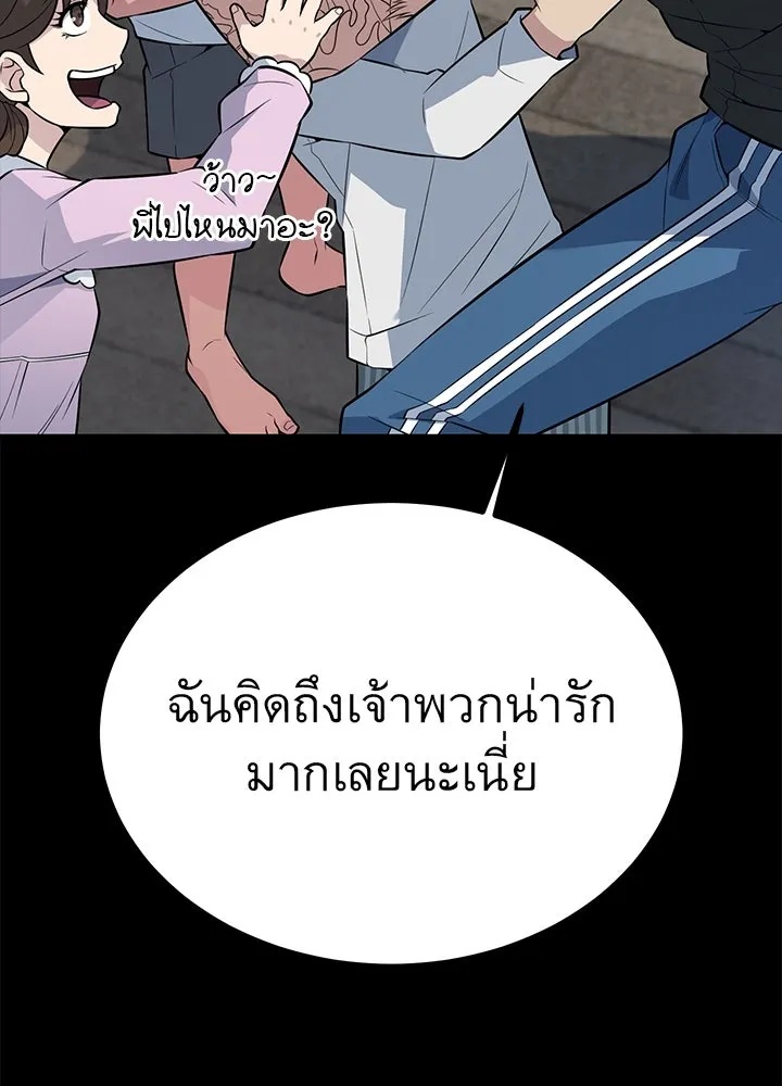 King of the Arena ตอนที่ 22 128
