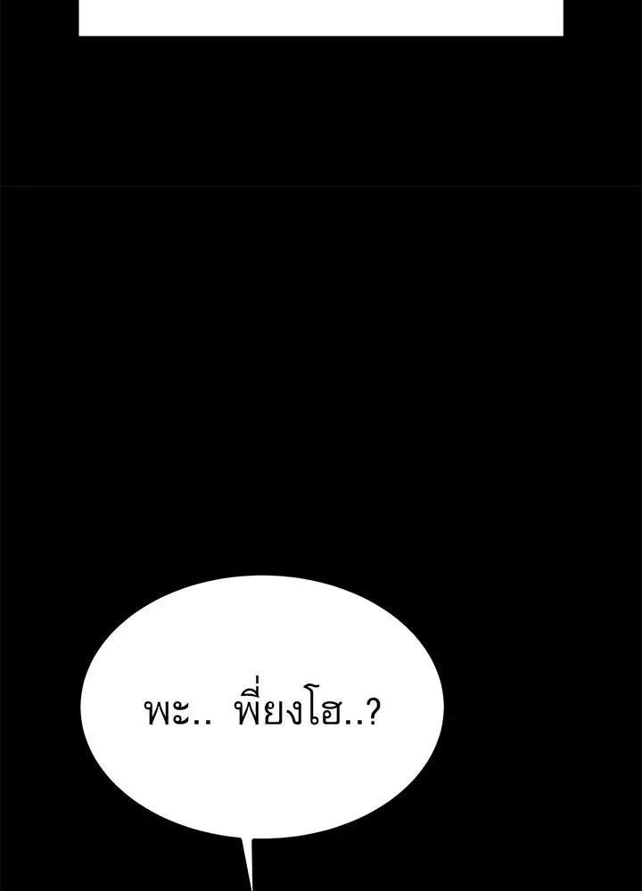 King of the Arena ตอนที่ 22 122