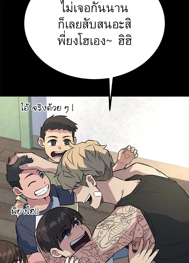 King of the Arena ตอนที่ 22 127