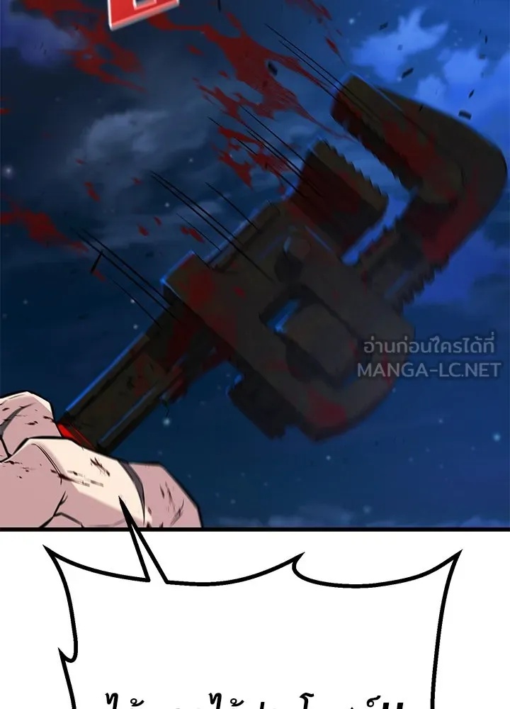 King of the Arena ตอนที่ 22 144