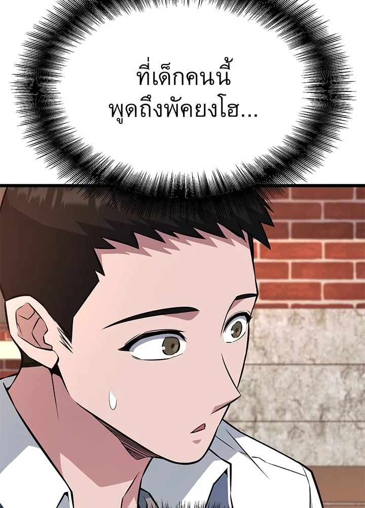 King of the Arena ตอนที่ 22 134