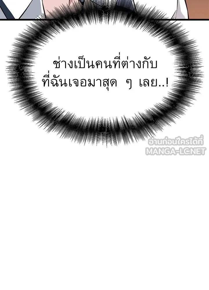 King of the Arena ตอนที่ 22 135
