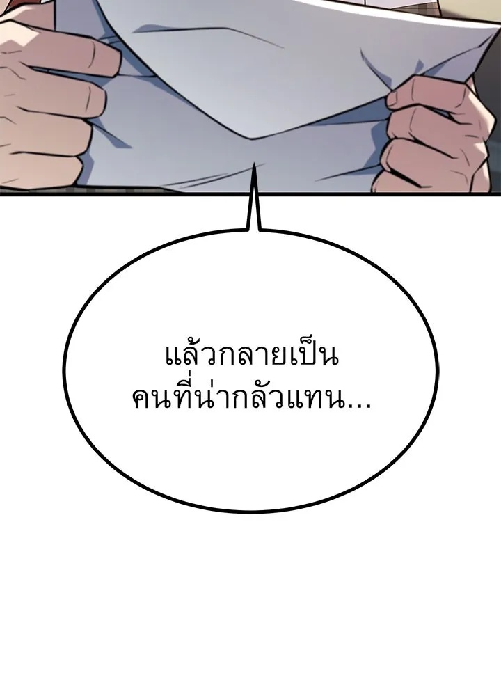 King of the Arena ตอนที่ 22 139