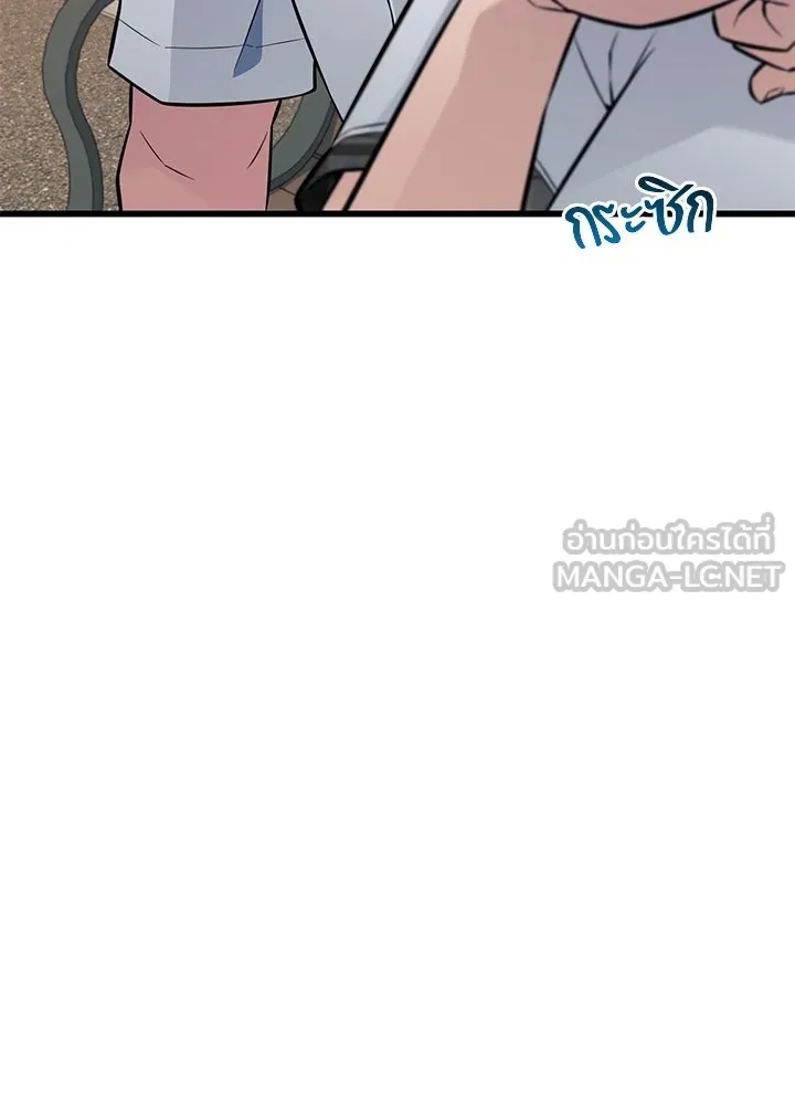 King of the Arena ตอนที่ 22 141