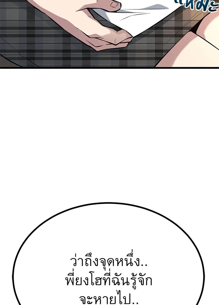 King of the Arena ตอนที่ 22 137