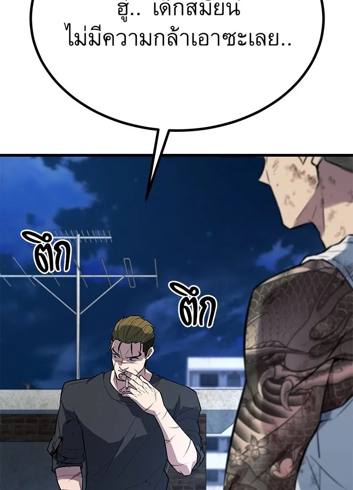 King of the Arena ตอนที่ 22 151