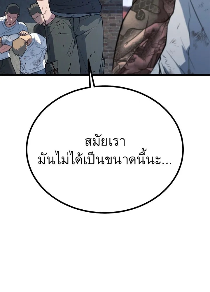 King of the Arena ตอนที่ 22 152