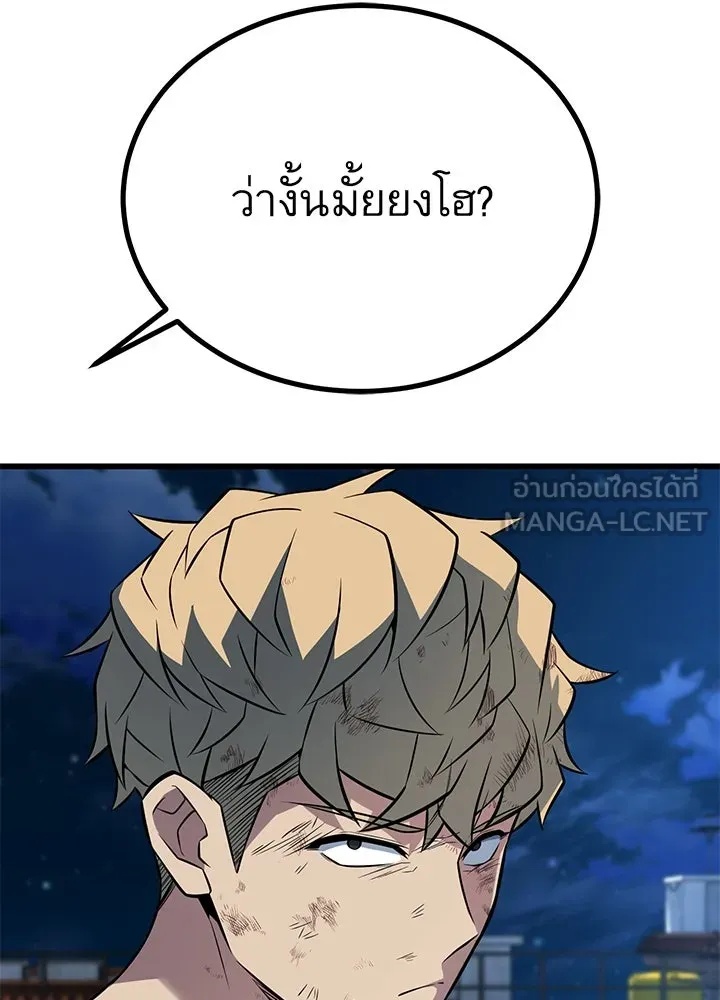 King of the Arena ตอนที่ 22 153