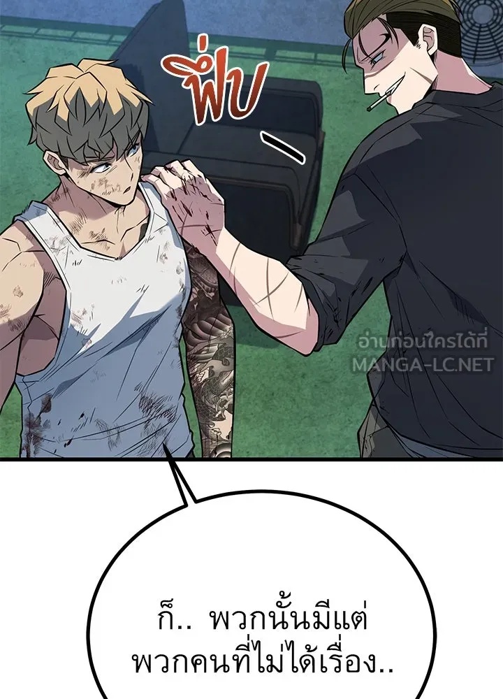 King of the Arena ตอนที่ 22 156