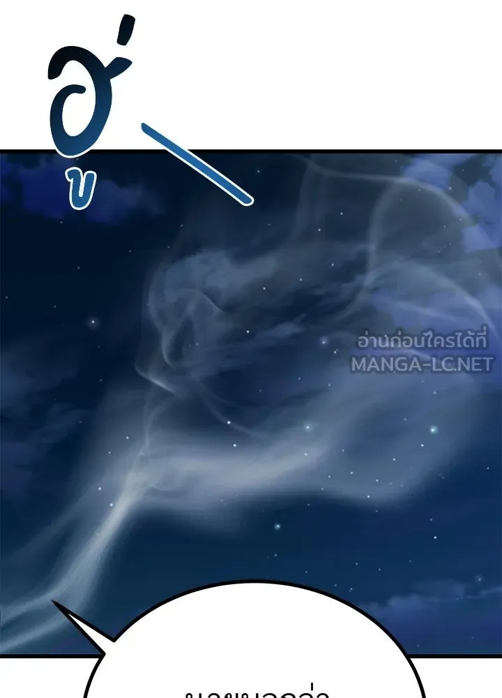 King of the Arena ตอนที่ 22 168