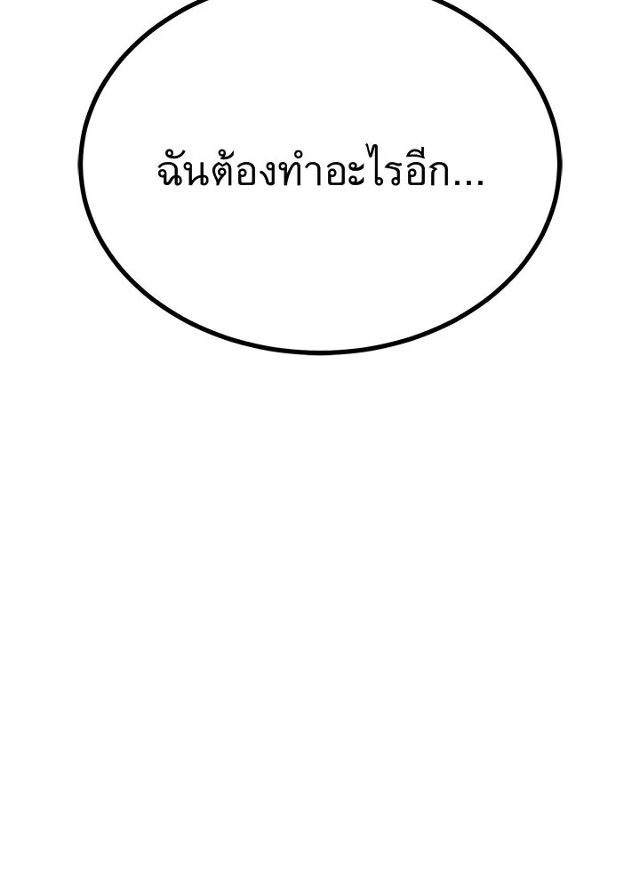 King of the Arena ตอนที่ 22 167