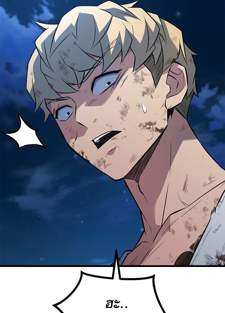 King of the Arena ตอนที่ 22 160