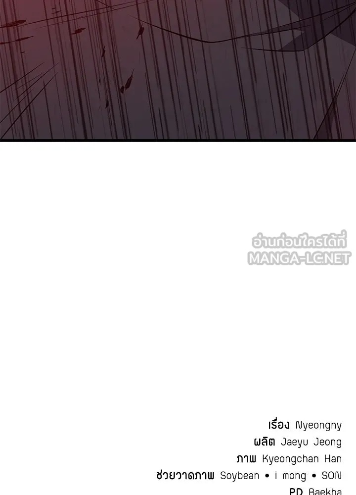 King of the Arena ตอนที่ 22 174
