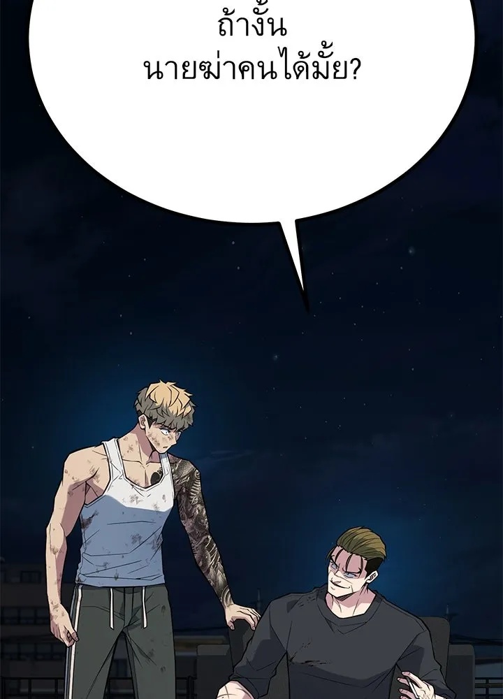 King of the Arena ตอนที่ 23 5