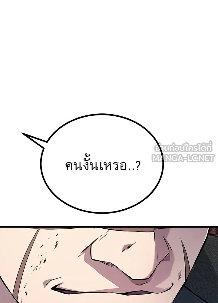 King of the Arena ตอนที่ 23 9