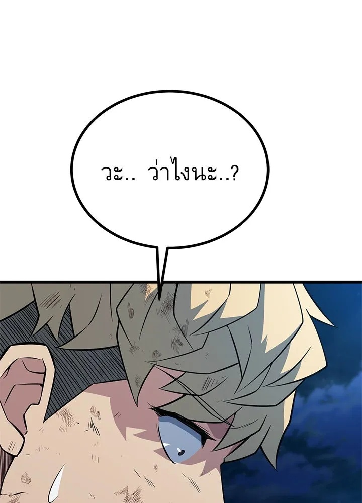 King of the Arena ตอนที่ 23 7