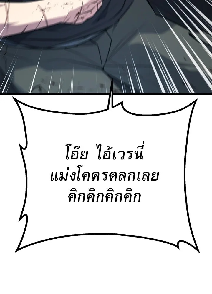 King of the Arena ตอนที่ 23 13