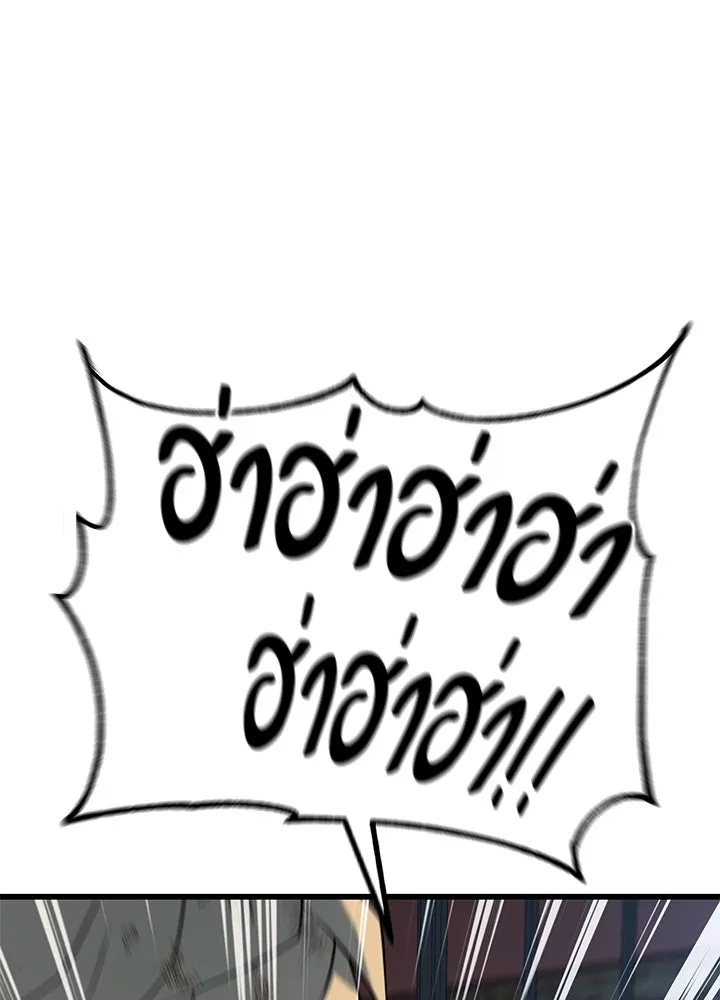 King of the Arena ตอนที่ 23 11