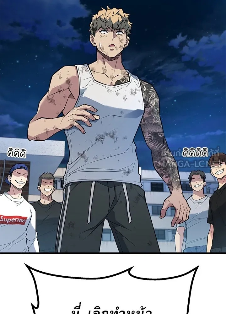 King of the Arena ตอนที่ 23 15