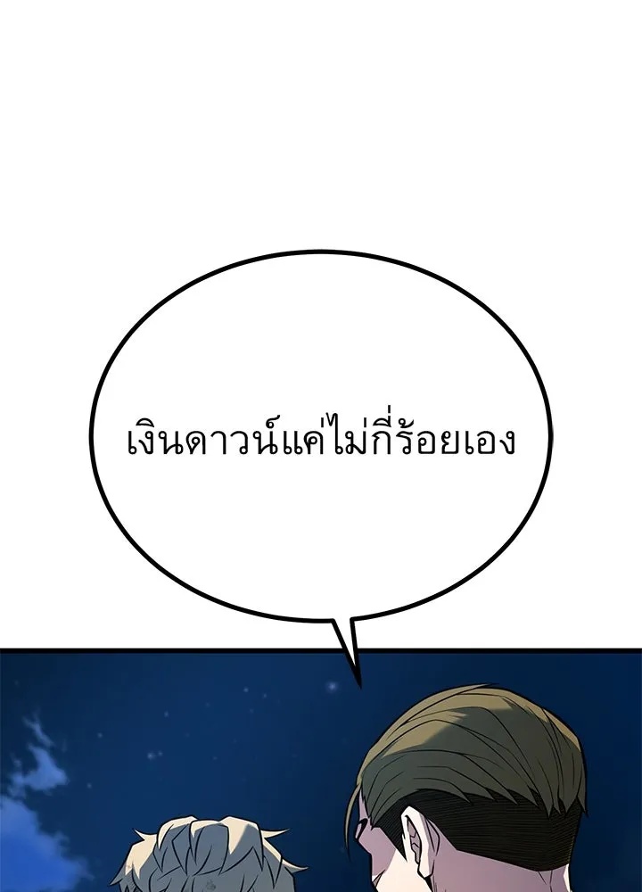 King of the Arena ตอนที่ 23 25