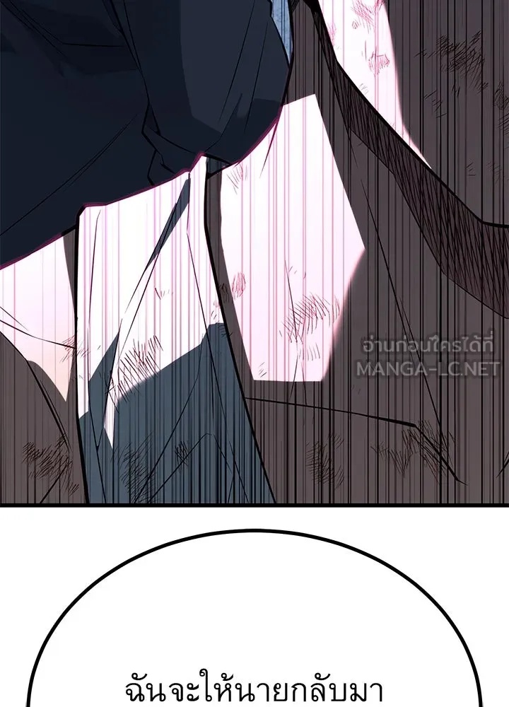 King of the Arena ตอนที่ 23 33