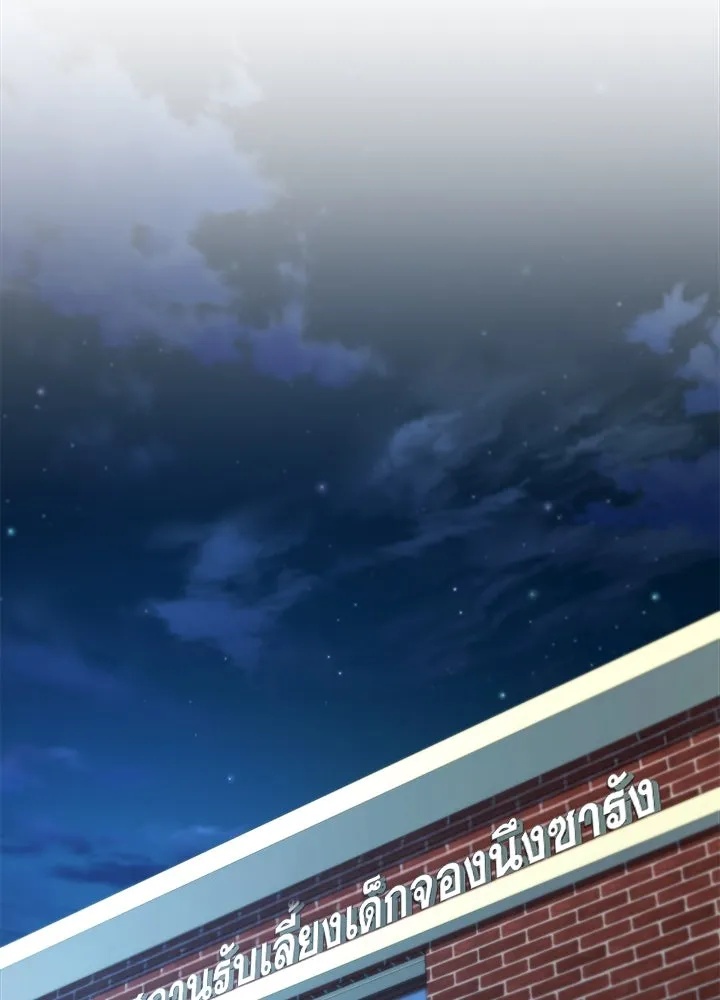 King of the Arena ตอนที่ 23 43