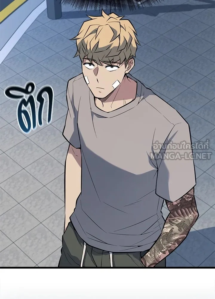 King of the Arena ตอนที่ 23 42