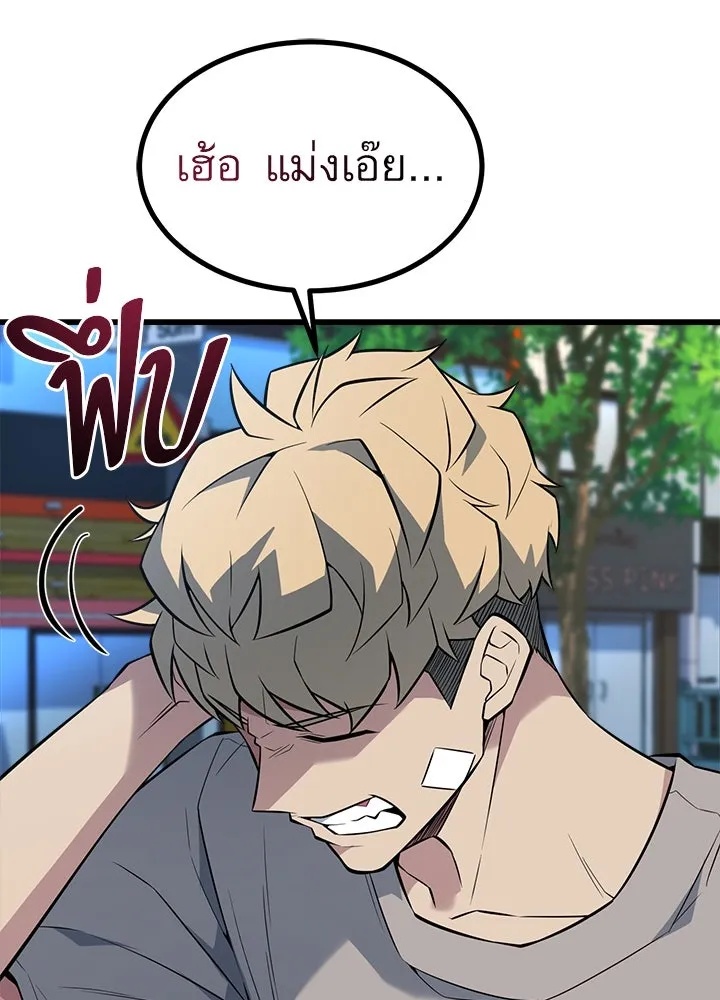 King of the Arena ตอนที่ 23 46