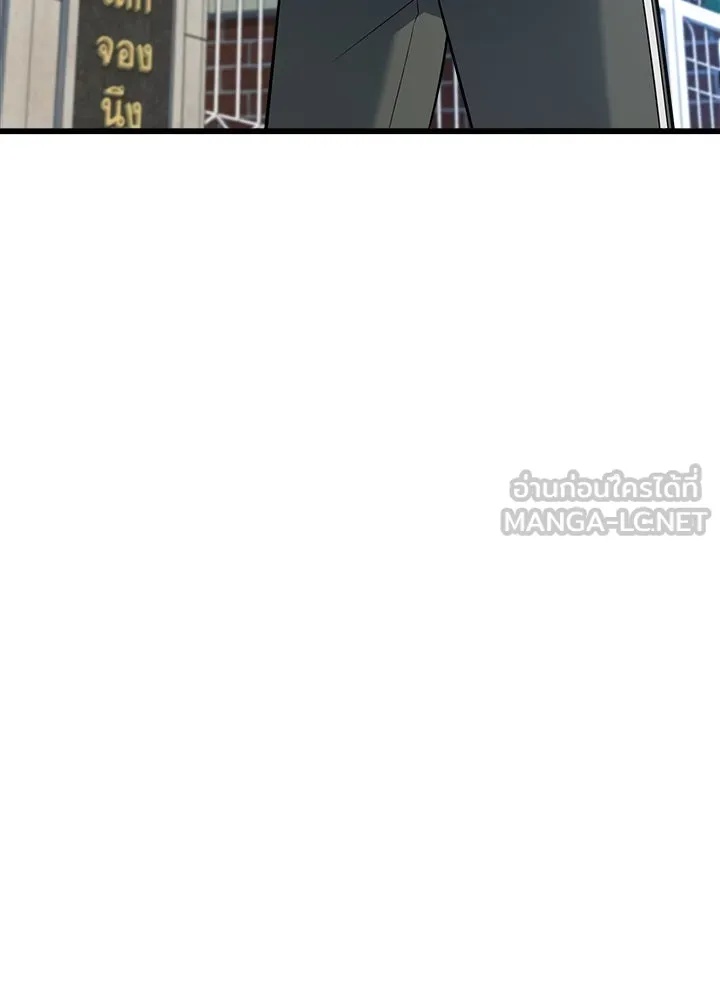 King of the Arena ตอนที่ 23 45