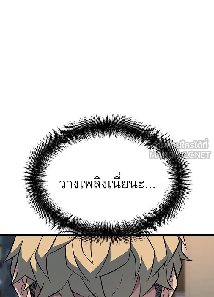 King of the Arena ตอนที่ 23 39