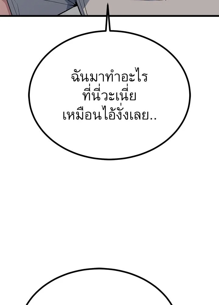 King of the Arena ตอนที่ 23 47