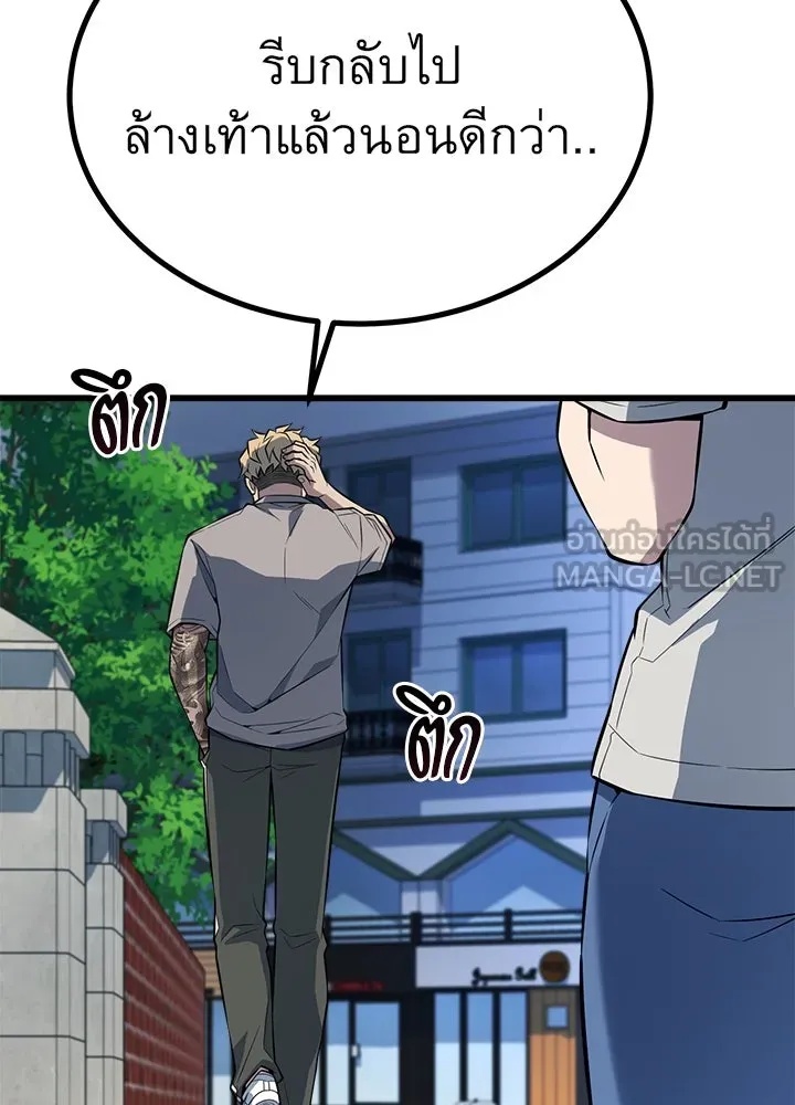 King of the Arena ตอนที่ 23 48