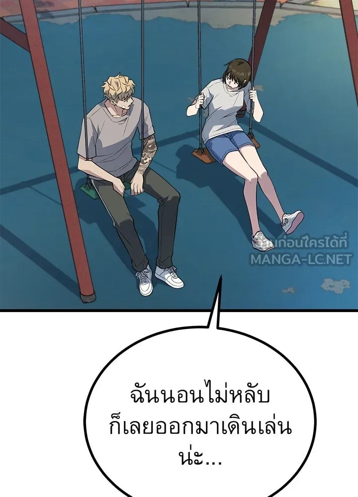 King of the Arena ตอนที่ 23 57