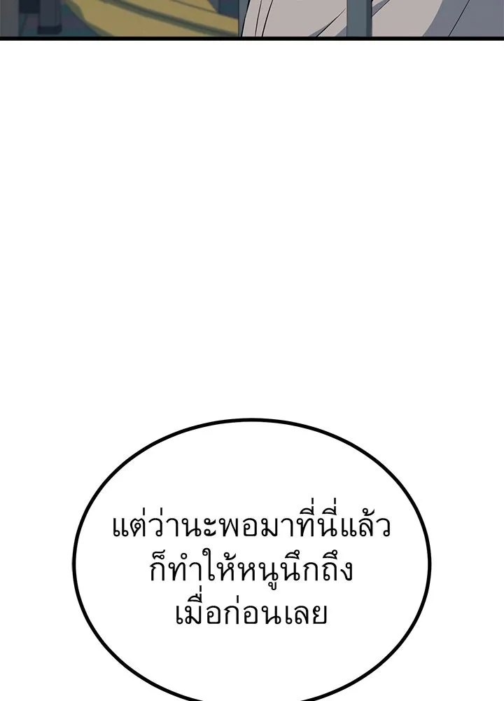 King of the Arena ตอนที่ 23 62