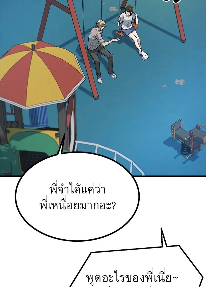 King of the Arena ตอนที่ 23 68