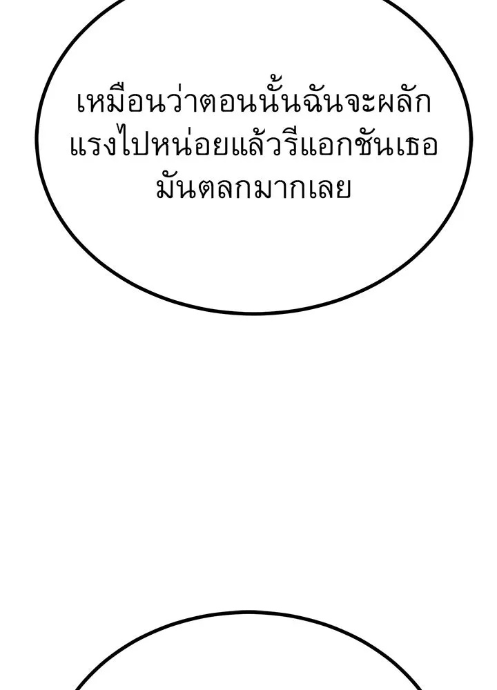King of the Arena ตอนที่ 23 71