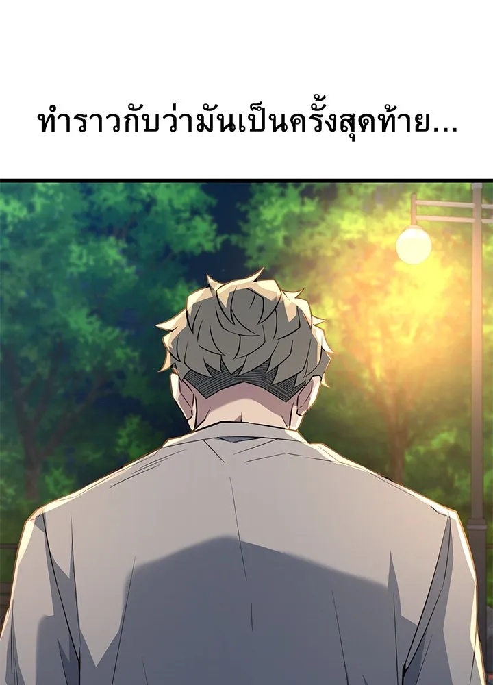 King of the Arena ตอนที่ 23 92