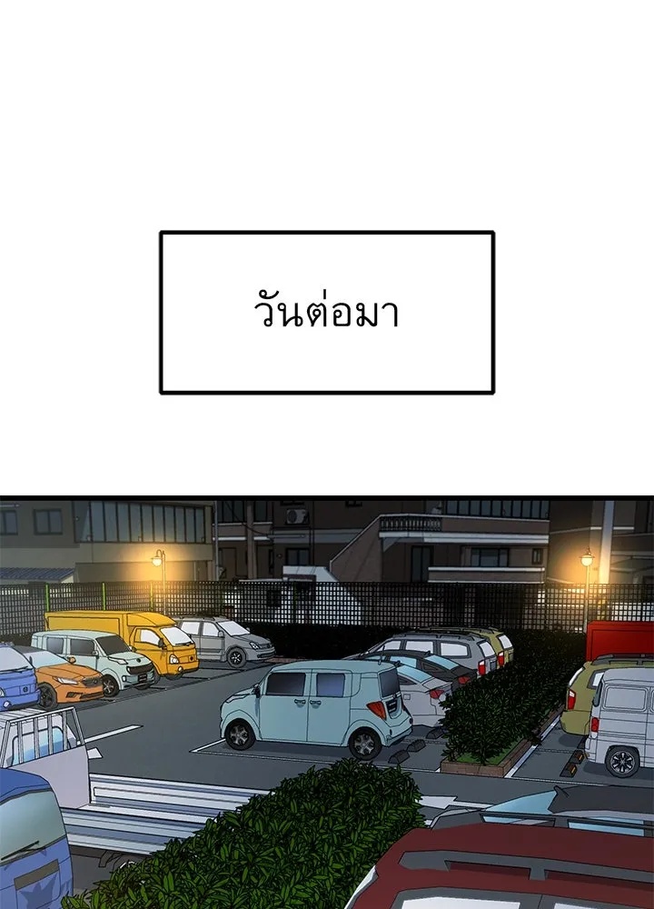 King of the Arena ตอนที่ 23 94