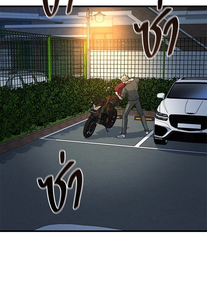 King of the Arena ตอนที่ 23 98