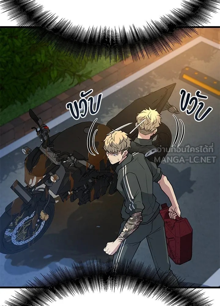 King of the Arena ตอนที่ 23 102