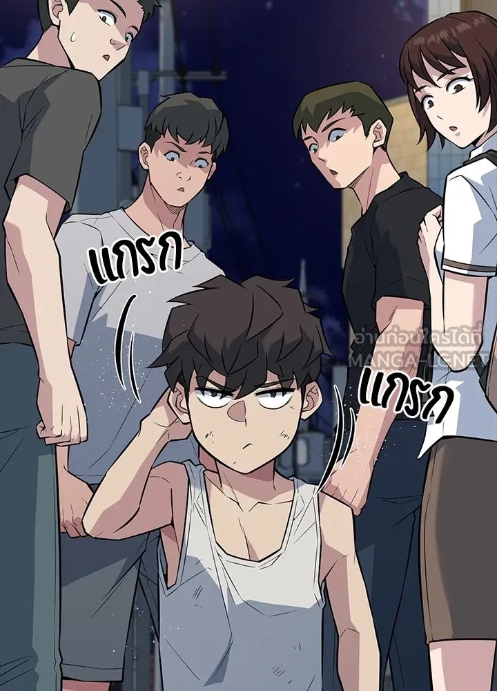 King of the Arena ตอนที่ 23 114