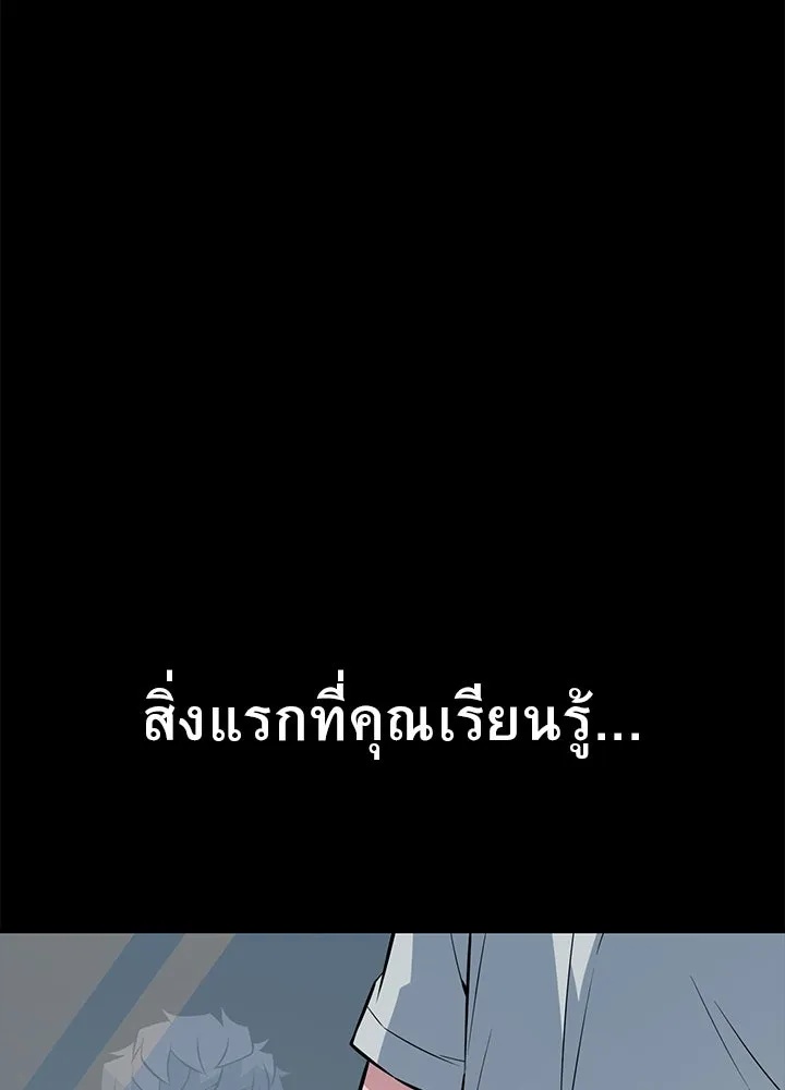 King of the Arena ตอนที่ 23 116
