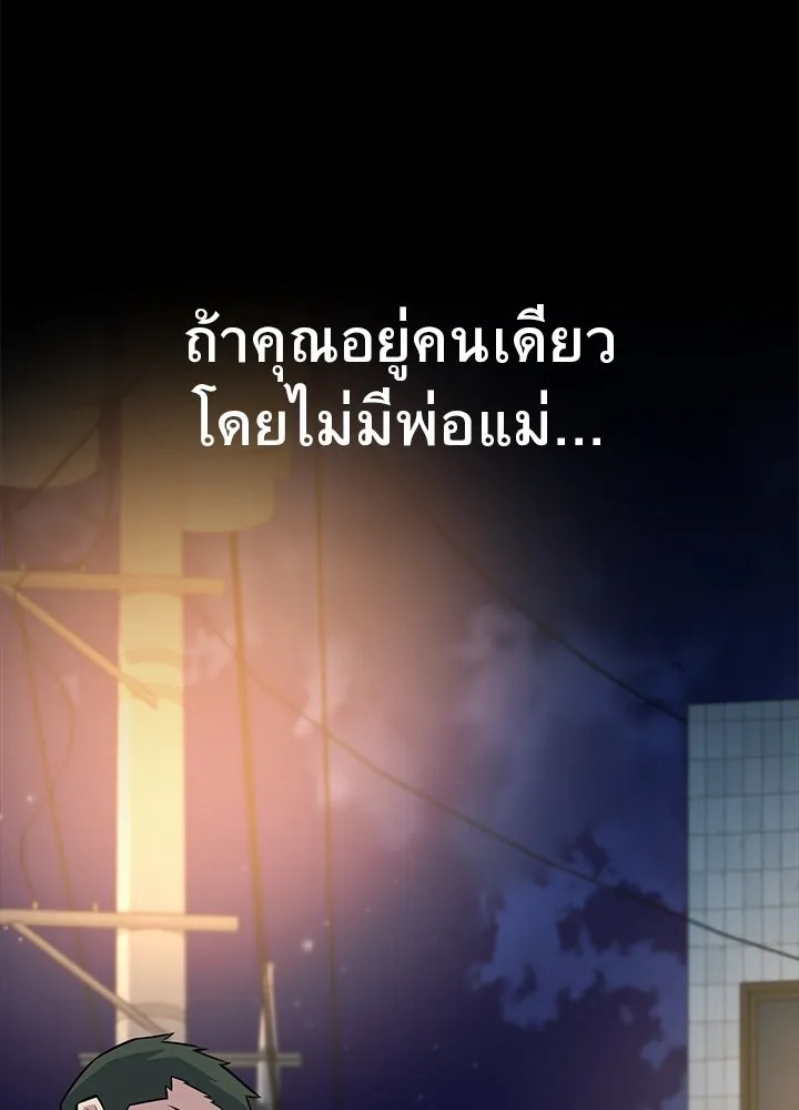 King of the Arena ตอนที่ 23 113